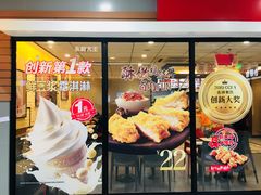 -永和大王(龙德广场店)