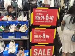 -Adidas(东荟城店)