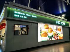 -EGG BOMB(浦东国际机场T1航站楼店)