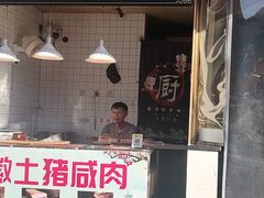 -双塔老饭店