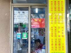 -阿麟馄饨(延长路店)