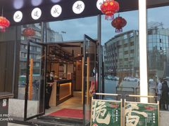 门面-有红鸡毛店·川菜(建设路店)