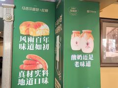 -马迭尔冷饮厅1906(中央大街店)