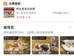 -素清香(解放路店)