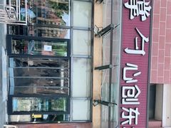 -金掌勺东北菜(格兰晴天店)