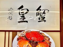 -喜记避风塘炒辣蟹(旗舰店)