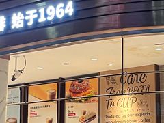 -Tims天好咖啡(虹桥高铁出发层安检内店)