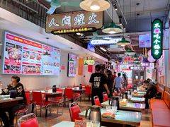 -川正旺江湖菜(三元桥店)