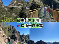 -十渡东湖港风景区