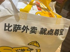 -尊宝比萨(平湖双拥街店)
