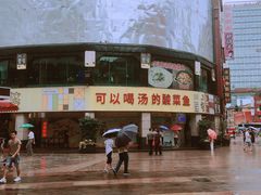 -川里谈·川味小馆(北京路店)