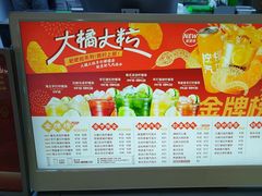 -Yes Lemon就是柠·手打柠檬茶(苏州中心一店)