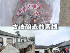 -苏州市吴中区光福窑上花果蜜饯厂