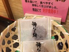 -杵屋(京都ポルタ店)