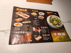 -马邦子·紫苏烤鱼(恒隆广场店)