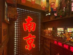 -萍姐火锅·公路夜市(南京新街口店)