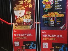 -肯德基(学院路店)