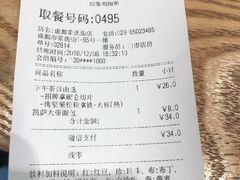 账单-85度C(成都浆洗街店)