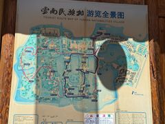 -云南民族村
