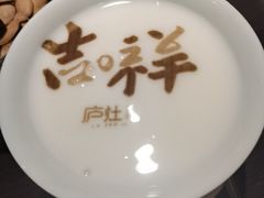 -庐灶江南·江南菜·四合院Bistro(东直门雍和宫·原华侨宾馆店)