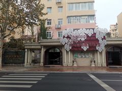 -青岛葡萄酒博物馆