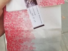 -樱花糕坊(万松园店)