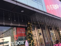 -第一百货(姑苏店)