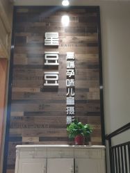 点击看大图 -星豆豆儿童摄影(南郊太白南路店)