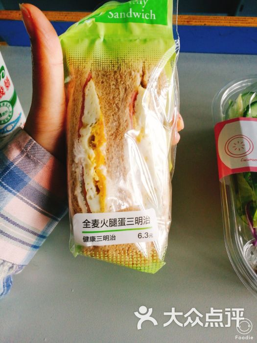 全家便利店全麦火腿蛋三明治图片 第6张