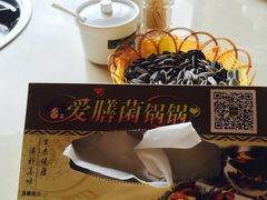 -爱膳菌锅锅(阳南店)