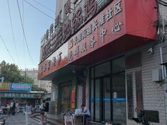 -皖北巫氏三胖地锅鸡(长淮总店)