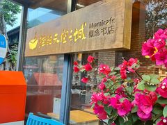 -猫的天空之城概念书店(景德镇陶溪川店)