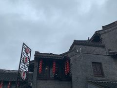 -留芳·文旅古月楼(老街店)