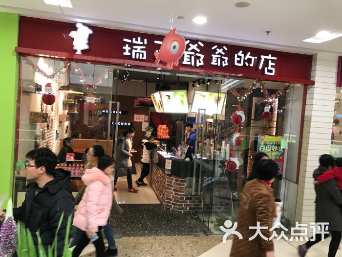 rikuro瑞可爷爷の店(宜兴万达店)