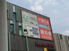 -蜜桃餐厅·江浙融合菜(荟聚购物中心店)