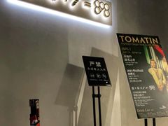 -天德荟KTV