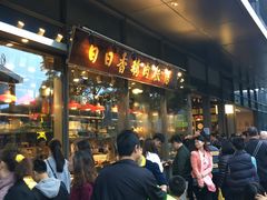 -陈鹏鹏潮汕菜(欢乐海岸 海边景观店)