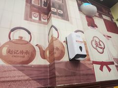 -赵记传承·中国甜品(福州总店)