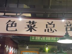 -楠火锅(昆山金鹰店)