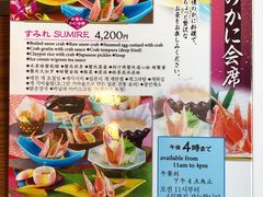 -蟹道乐(道顿堀本店)