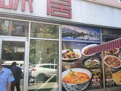 -品味居·首店·大连鲜活海鲜大连菜(东港店)
