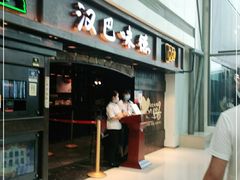 -汉巴味德(大悦城店)