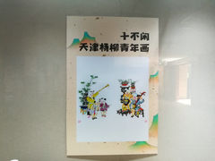 -烟台市博物馆