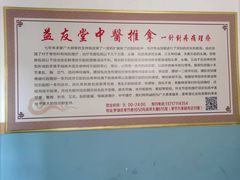 -益友堂盲人推拿正骨穴位按摩工作室