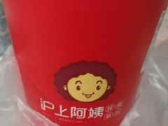 -沪上阿姨鲜果茶(蚌埠大学城二店)