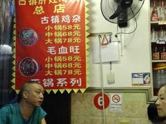 -胖娃古镇鸡杂(磁器口总店)