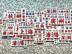-敏华冰厅(平安金融中心店)
