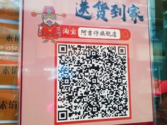 -阿吉仔(大元路店)