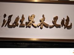 -广府乡下·饭庄(新港东路店)