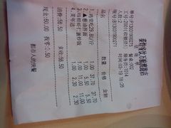 账单-泰煌鸡·上海白斩鸡·鸡汤面(万航店)